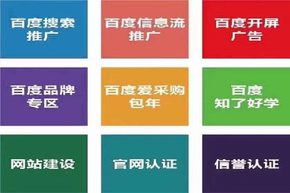 百度广告竞价案例：创意广告投放，提升品牌影响力